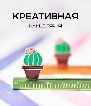 баннера-категории-1.jpg