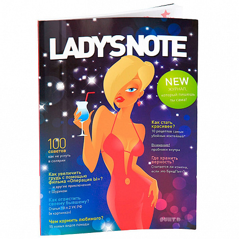 Блокнот "lady's note"